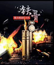 百诚铁骨1号复古煤油铜机磨轮棉油打火机批发