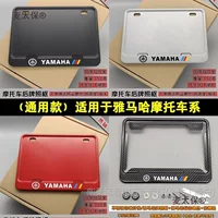 Рамка номерного знака мотоцикла подходит для Yamaha Fuxi 100ZY125 Qiaoge i скутер универсальный задний Metabo