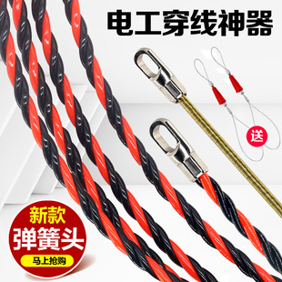 Wire Threading Tool for Electricians, Conduit Threading Tool, Cable Pulling Tool with Network Cable Threading Rope, Wire Pulling Tool for Concealed Electrical Conduits