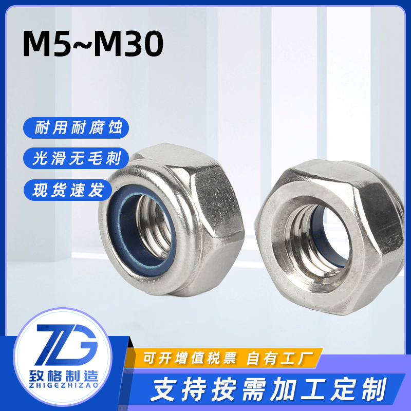 自锁螺母六角尼龙防松螺母锁紧自锁螺母规格齐全 防松螺母din985