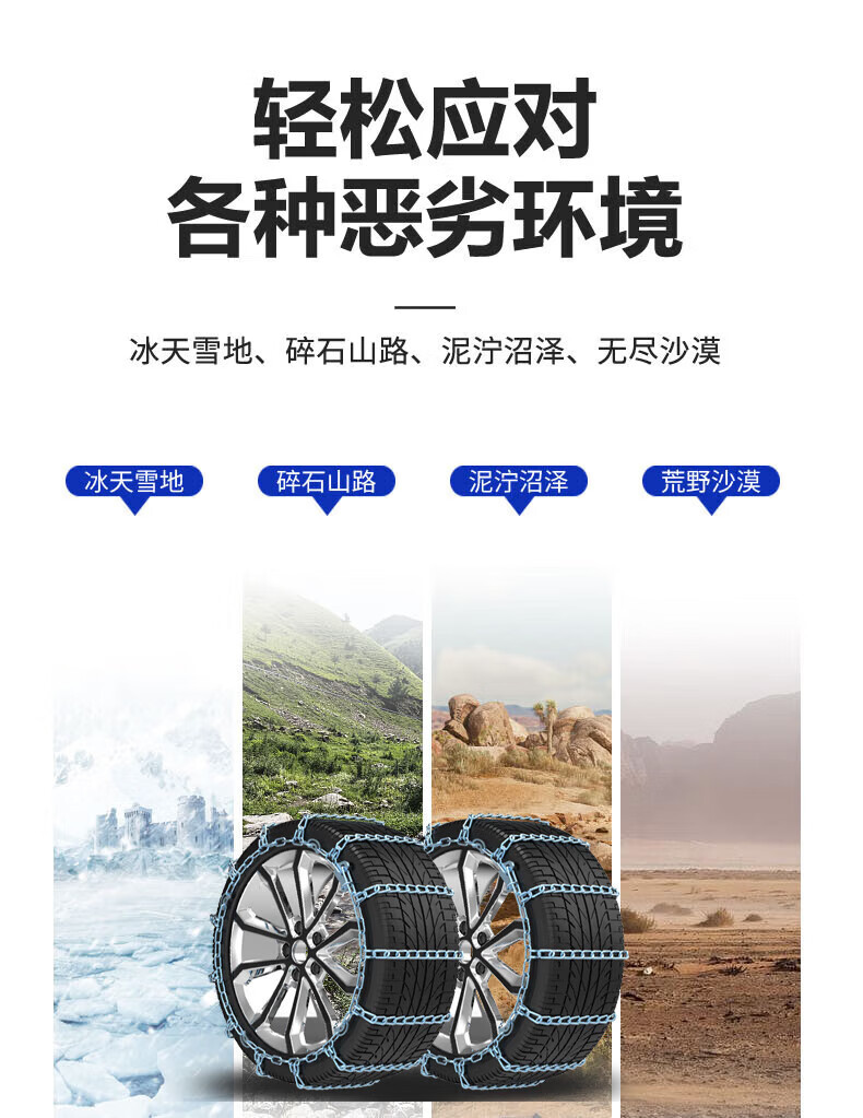 Suitable for Hyundai Sonata, Elantra, Tucson, Ix35/25, and Other Vehicles in Snowy and Muddy Conditions - Car Tire Anti-Slip Chains