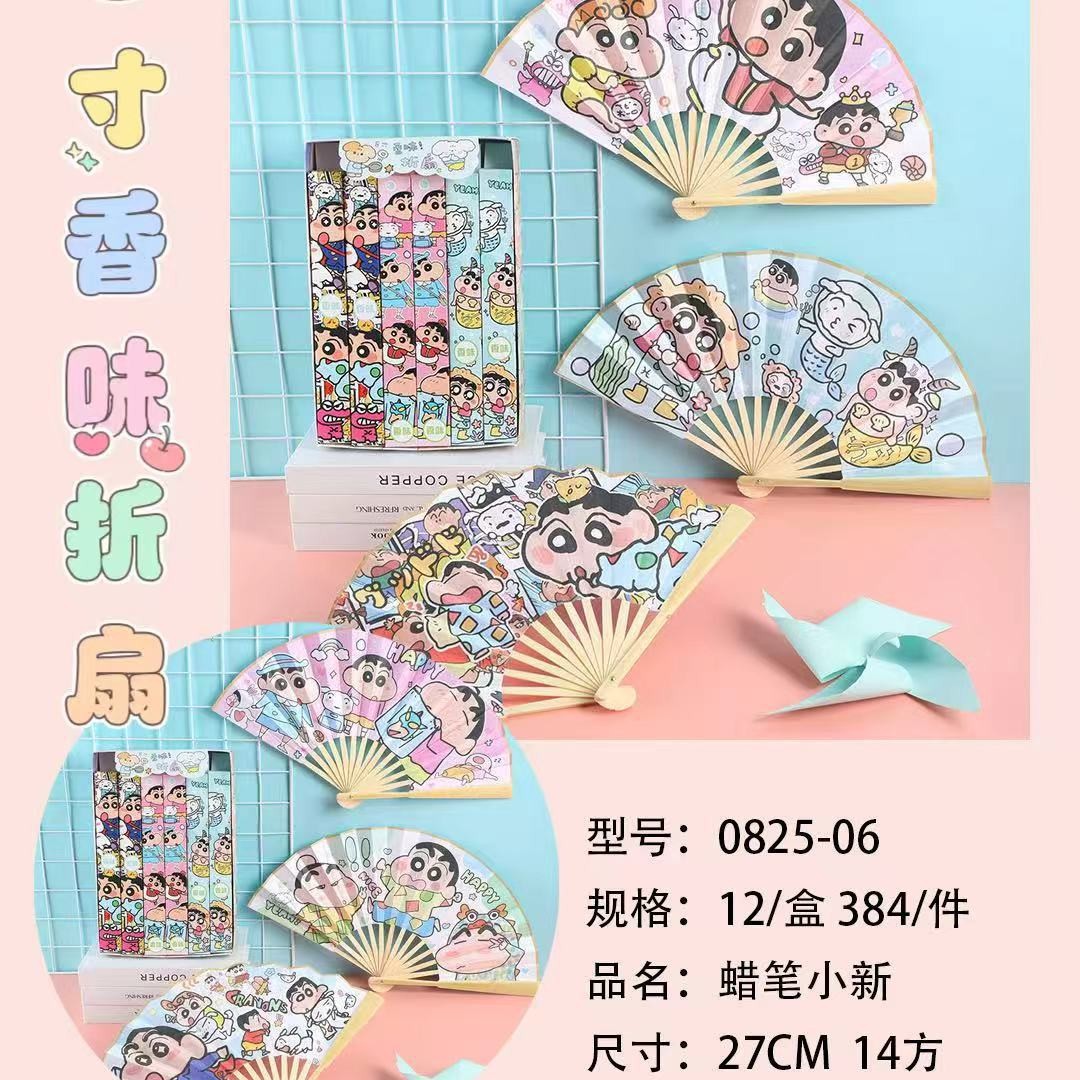 향기로운 크레용신짱 8인치 부채 [단가]