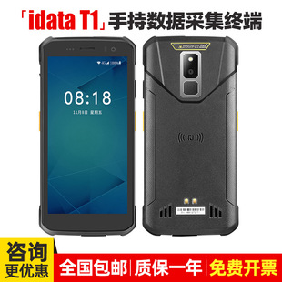 Yingda idata T1/T1S handheld data terminal pad collector inventory machine three-proof industrial scanning gun