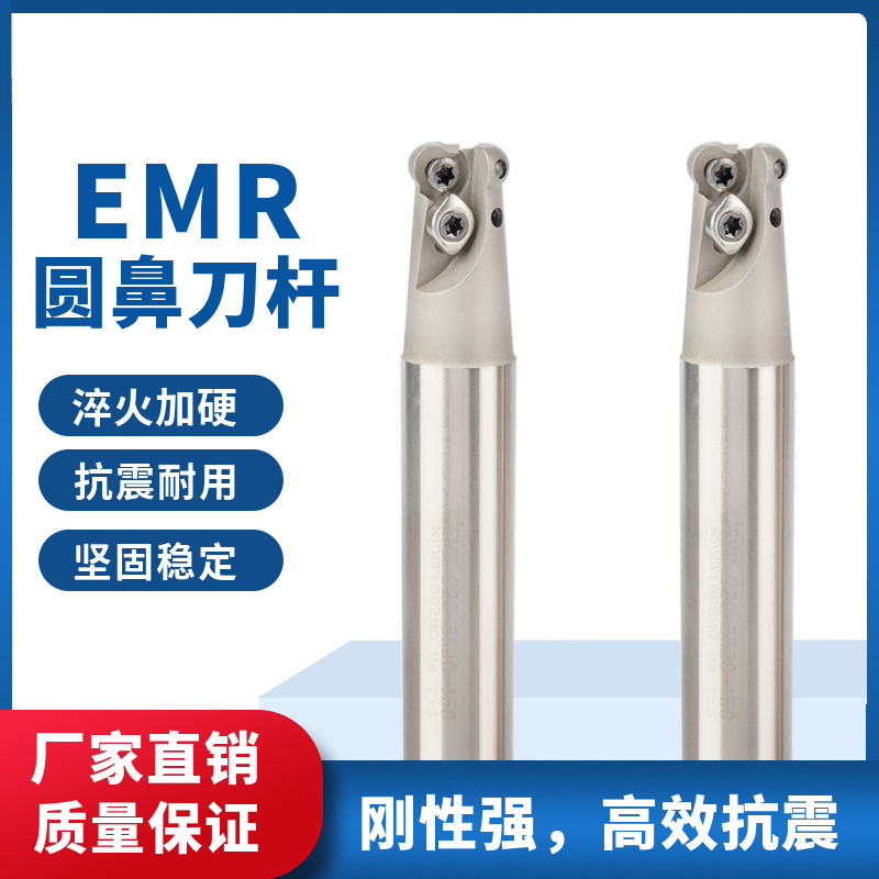 数控加工中心圆鼻铣刀杆R5R6圆鼻牛鼻飞刀杆铣刀刀杆锣刀杆