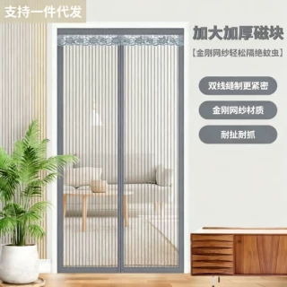 跨境防蚊门帘磁性自吸加密磁块加厚蚊帐纱门免打孔家用