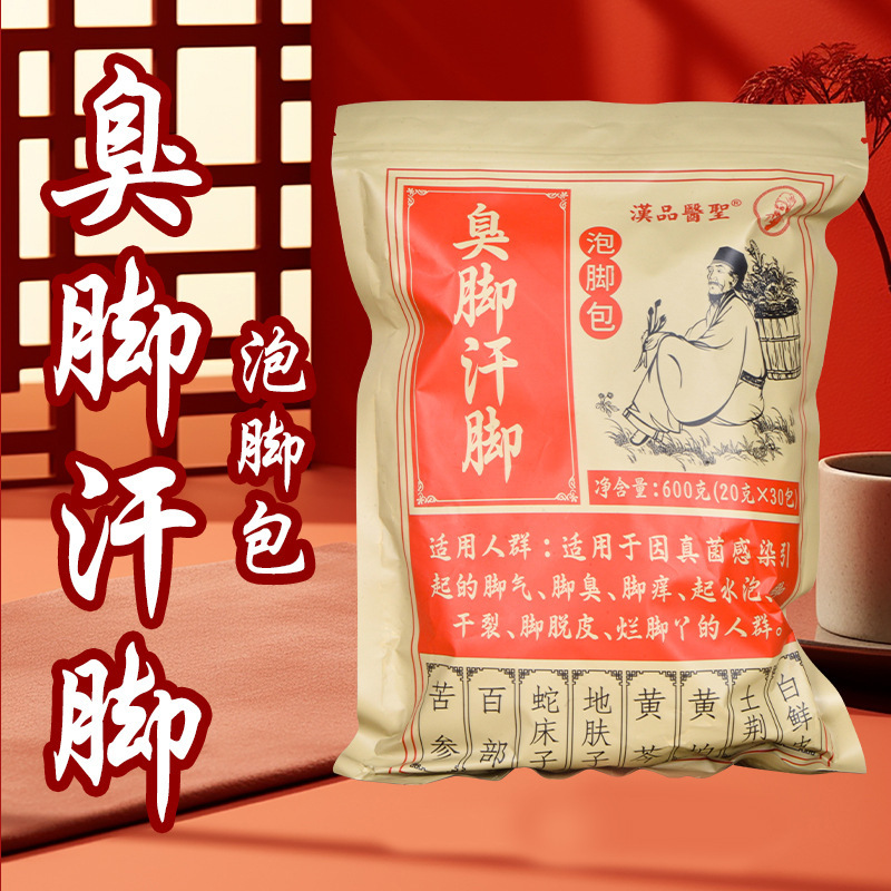足浴泡脚药包艾草足浴粉家用养生红花老姜泡脚包24味足浴包批发|undefined