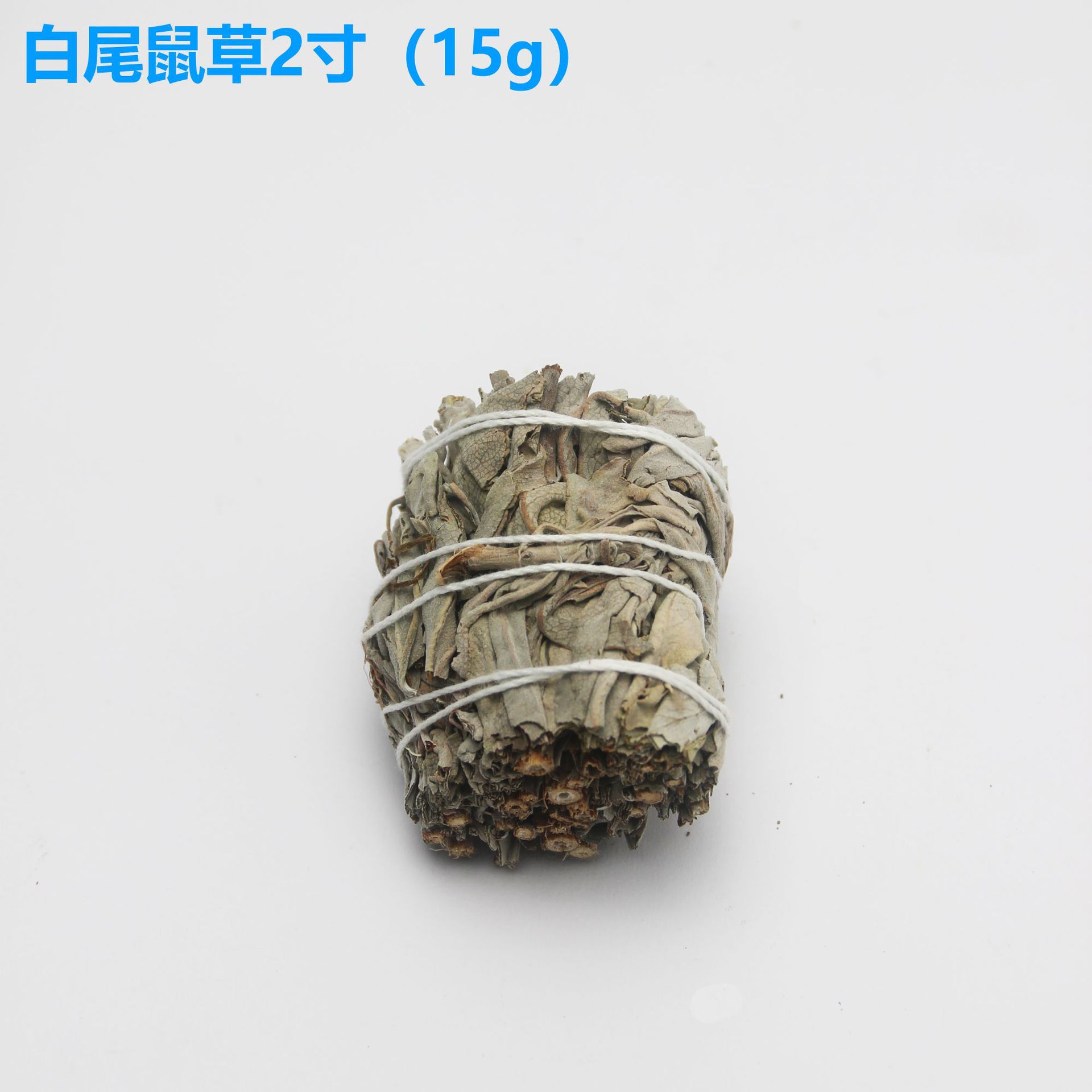 화이트 세이지 2 "(15g)