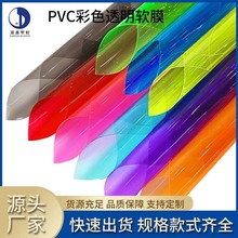 歐美熱銷PVC有色超透0.5MM厚彩色透明軟膜裝飾節日背景手工材料