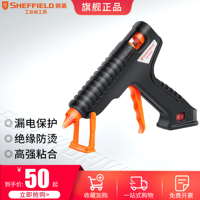 钢盾热熔胶枪家用儿童手工制作迷你胶抢电热融7mm胶棒高粘条