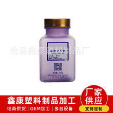 批发300ml金属瓶盖储存化工塑料瓶加厚密封广口瓶便携小号pet瓶