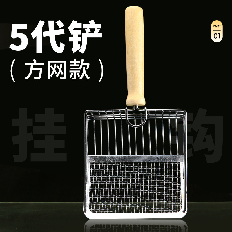 Palas de arena para gatos de metal, agujeros grandes y delgados, palas de mierda para gatos, pala de mierda de arena para gatos de sexta generación, productos de limpieza no de acero inoxidable