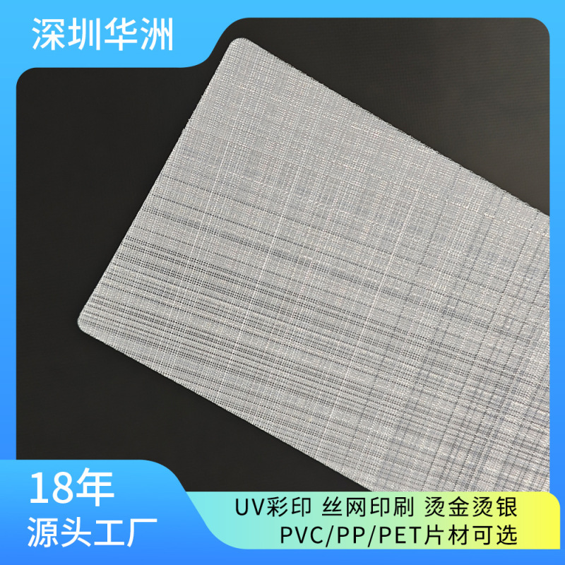 Pvc Glitter Film with Twill Pattern, Printable Roll Material, Sliced Pet Pp Production Raw Material, Lantern Sheet Pvc Glitter Film with Twill Pattern, Printable Roll Material, Sliced Pet Pp Production Raw Material, Lantern Sheet