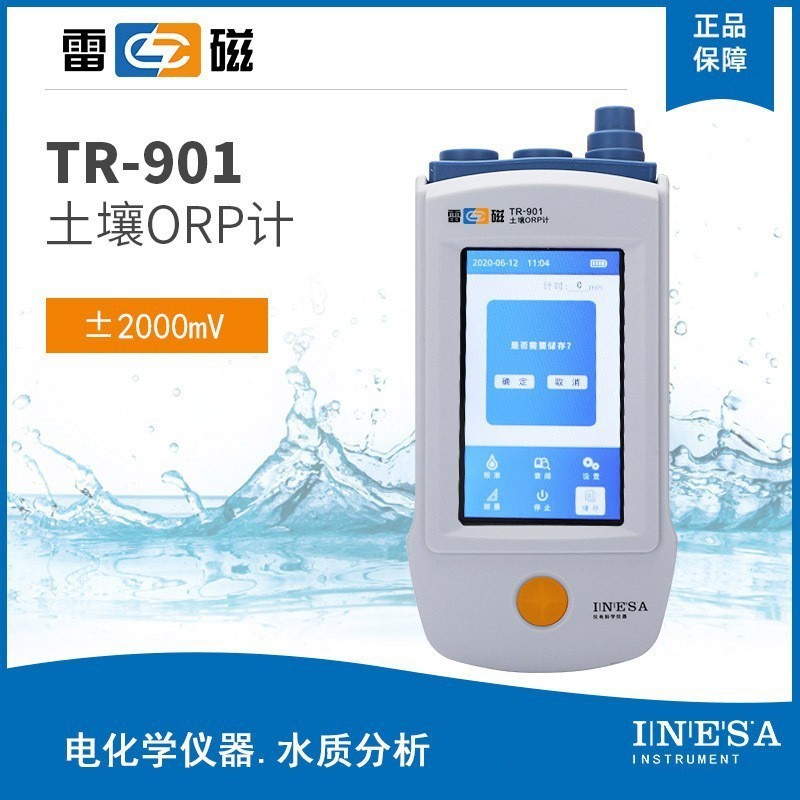 上海雷磁  TR-901土壤ORP计