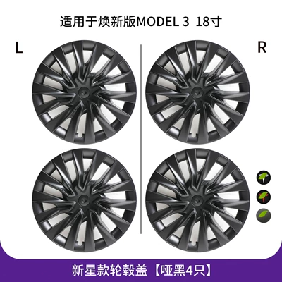 18/19/ 20inch Full-Cover Wheel Hub, Hub cover - huanxin-3-18inch-rising-star-all-inclusive-hub-caps-matte-black