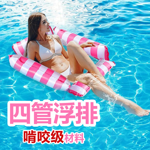 Cross-border inflatable four-tube striped floating raft, adult water inflatable floating raft, thick and foldable PVC water floating bed