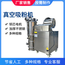 2.2KW真空上料机沈阳中药粉粉末吸料机不锈钢上料机细粉末输送机