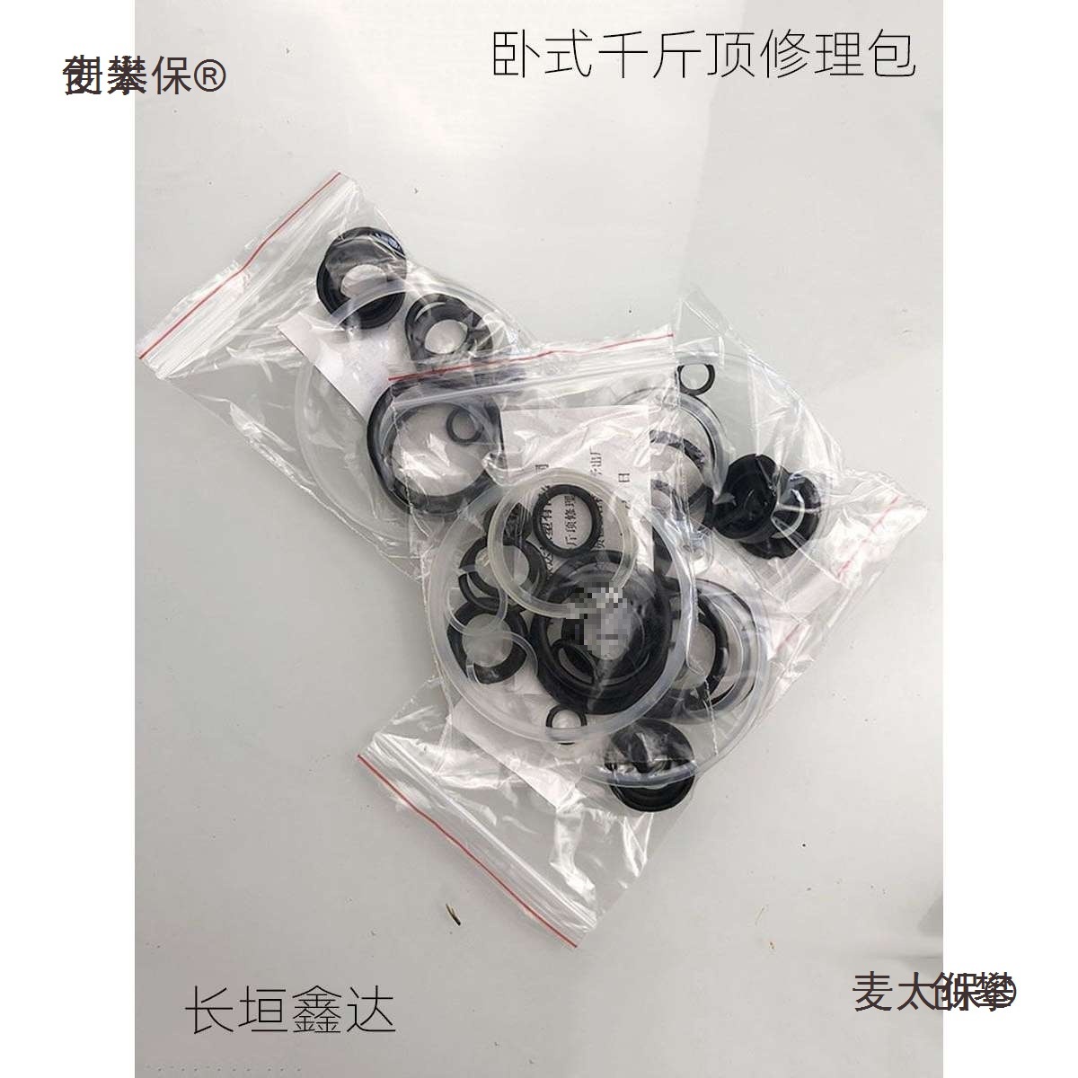 Horizontal 3-ton 0kg repair kit oil seal 0kg repair parts sealing ring hydraulic 0kg oil