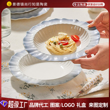 加工定制高级感陶瓷碗碟盘子家用2026新款碗盘釉下彩餐具菜盘饭碗