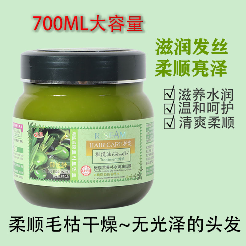 橄榄补水染烫修护焗油发膜改善干枯受损柔顺滑改善毛躁免蒸护发素