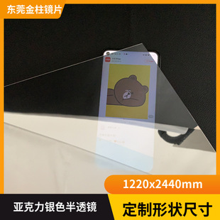 Acrylic semi-reverse semi-transparent double-sided mirror semi-lens PMMA full-reverse single-sided mirror abyss mirror electroplating optical film double film