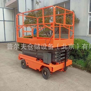 Hydraulic Scissor Lift Platform Electric Lifting Equipment