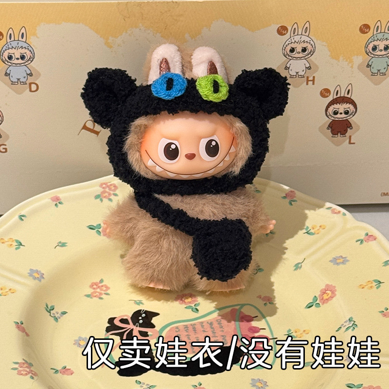 labubu4.0娃衣拉布布四代衣服帽子心底密码手工可爱装饰玩偶头套|undefined