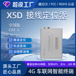 GPS/BDS double star positioning module vehicle management anti-theft 4G Beidou GPS locator satellite tracker