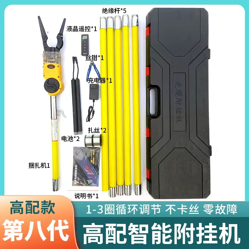 第6代7代8代9代全自动光缆线缆附挂机高空挂钩扎线移动通讯