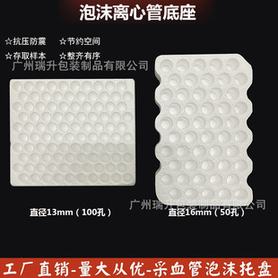 Vascular Picking Rack Centrifuge Tube Foam Tray 13mm100 Hole/16mm50 Hole/23.5mm50 Hole Foam Base