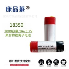Բ��﮵��18350 17350 16350 3.7V �綯���ߵ�� ������1000����
