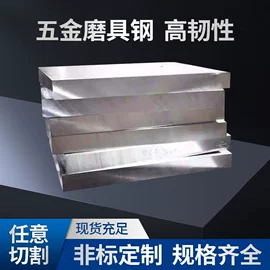 模具钢;工业圆钢;船板