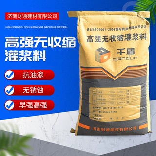 山东C80灌浆料批发供应水泥高强度无收缩水泥基填充混凝土抗裂