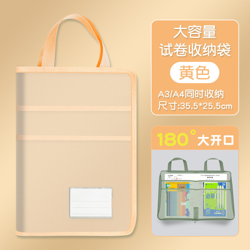 L 字型主題分類バッグメッシュファイルバッグ厚みのあるテスト用紙ブック学生試験収納袋メーカー卸売|undefined