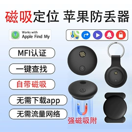 智能防丢器;airtag保护套/壳;宠物定位器