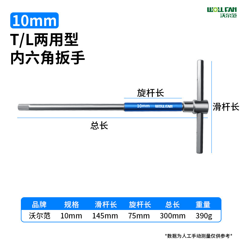 六角レンチt型スライドバー多機能t字型自動車修理金具l型両用ソケットレンチ|undefined