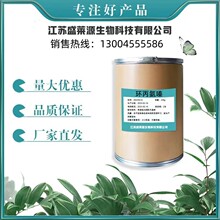 ���ֻ���Ӧ���������cas: 66215-27-8Ӭ���� ������� ��Ӭ��