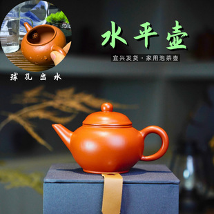 Horizontal Pot Purple Clay Teapot for Home Use, Kung Fu Tea Set, Original Mineral Purple Clay Dahongpao Ball Hole Spout Yixing Purple Clay Pot