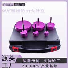 ���R�d����6����PVC�ܵ��q��ˮ�ܽ��^�U�ܵ�PVC Pipe Reamer