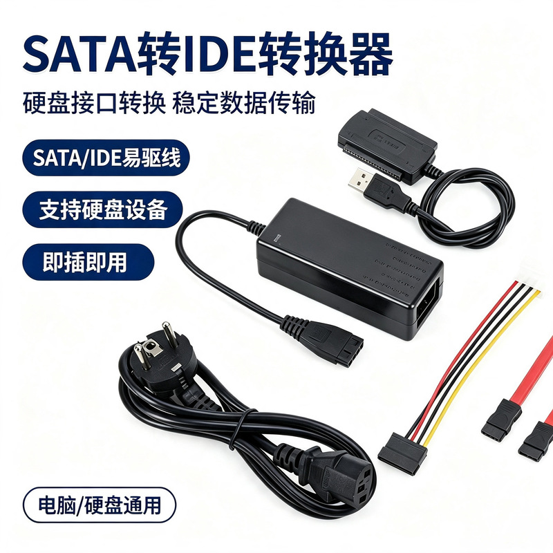 Usbide/Sata Three-Purpose Easy-Drive Cable Ide Hard Drive Notebook Desktop Computer External Network Cable Data Cable Usbide/Sata Three-Purpose Easy-Drive Cable Ide Hard Drive Notebook Desktop Computer External Network Cable Data Cable