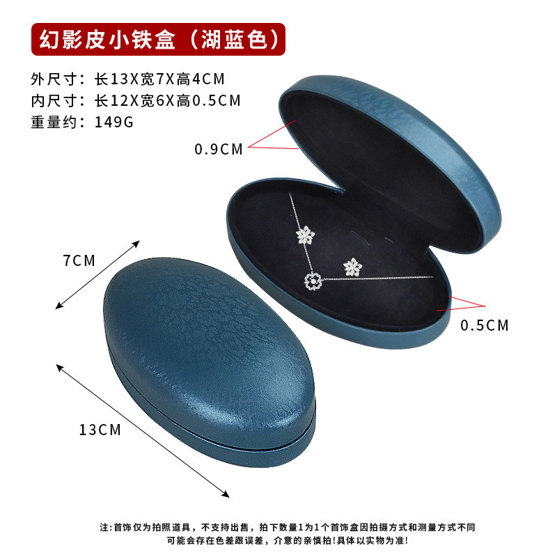 各色贝壳形时尚简约首饰盒耳钉项链珍珠套装盒复古风便携式饰品盒|undefined