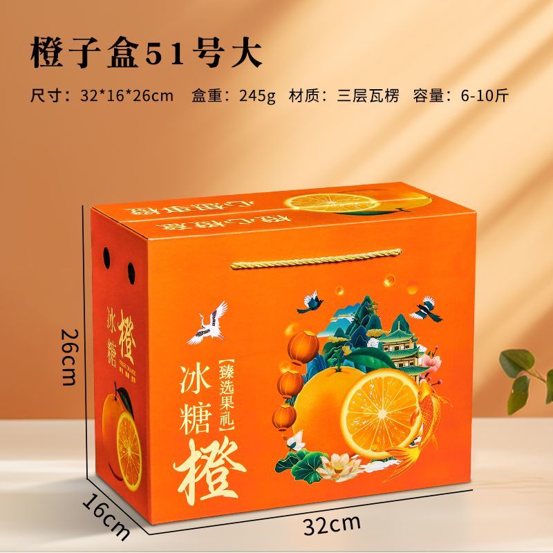 Caja general de embalaje de naranja caja de exhibición 12 <unk> naranja azúcar congelado naranja jalea caja de regalo caja vacía