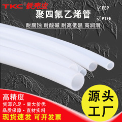 铁壳虫现货聚四氟乙烯管耐高温四氟软管防腐蚀PTFE耐酸碱铁氟龙管