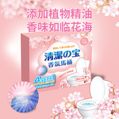 アロマの香りを残して便器の2色の清潔剤を汚れさせます。