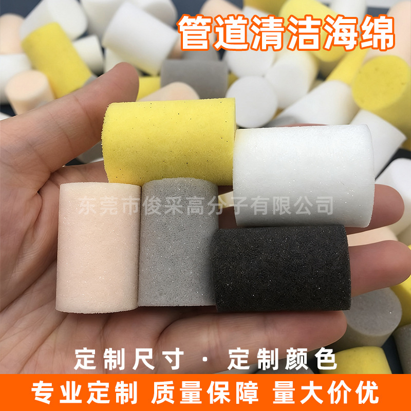 高密度管道清洁海绵柱 地热地暖清洗海绵子弹 白色圆形弹射海绵