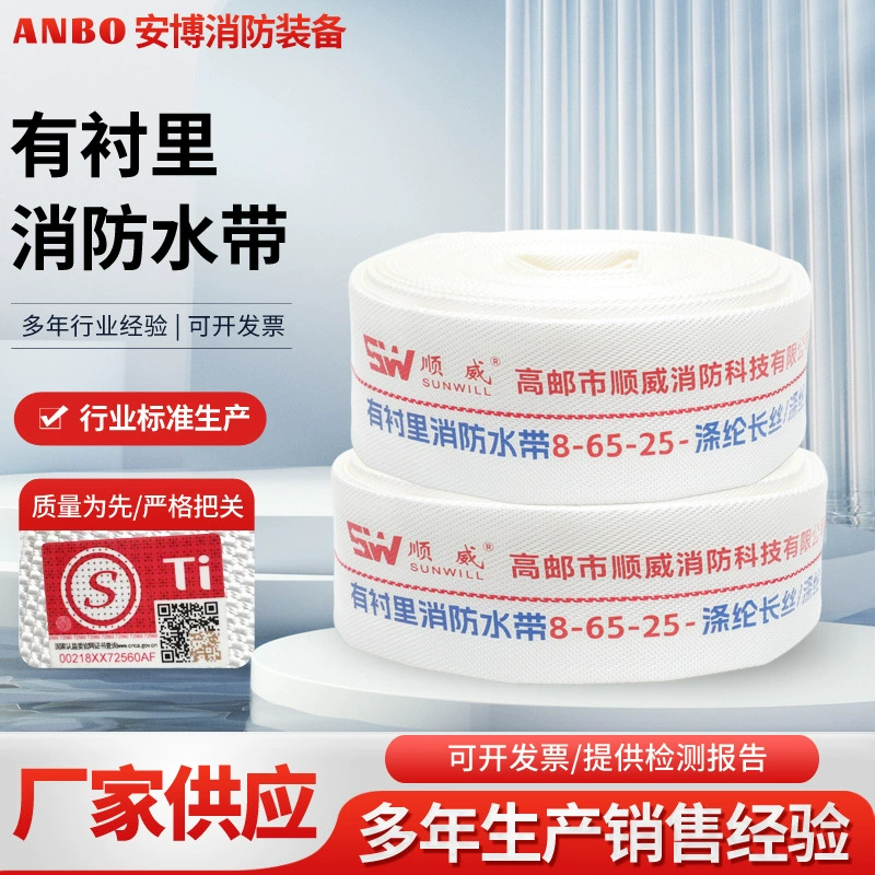 Пожарный рукав типа 65 8-65-25 с полиуретановым покрытием, высоконапорный пожарный рукав для сельскохозяйственного дренажа