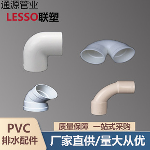 ����ˮ��PVC�ܵ����PVC��ˮ�ܵ����^���̼��b���l�zˮ45&deg;90&deg;