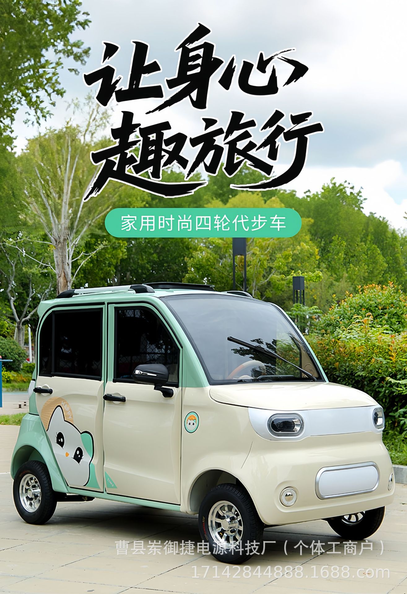 Four-Wheel Electric Vehicle Home Fully Enclosed Low-Speed Mobility Scooter