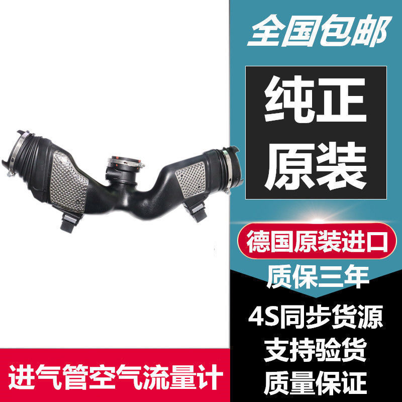 Applicable Mercedes-Benz W166 ML350 intake pipe ML450 air flow meter ML500 turbine 642 booster pipe