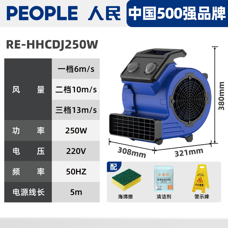 人民吹地机商用地面吹干机家用地板酒店卫生间厕所强力除湿吹风机|undefined