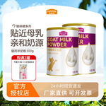麦富迪宠物奶粉哺乳期猫咪幼猫奶粉英短蓝猫通用营养300g猫羊奶粉